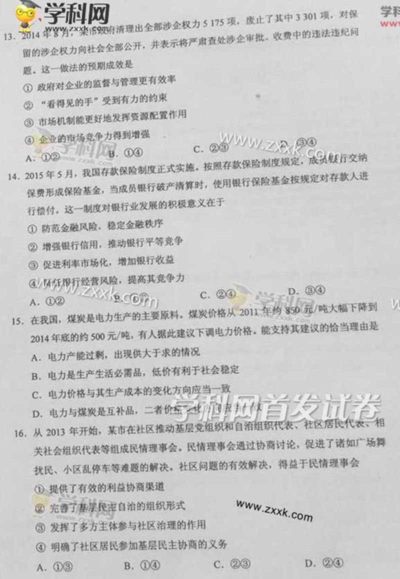 2015��ȫ�����n��(bi��o)II���߿��ľCԇ�}��4��