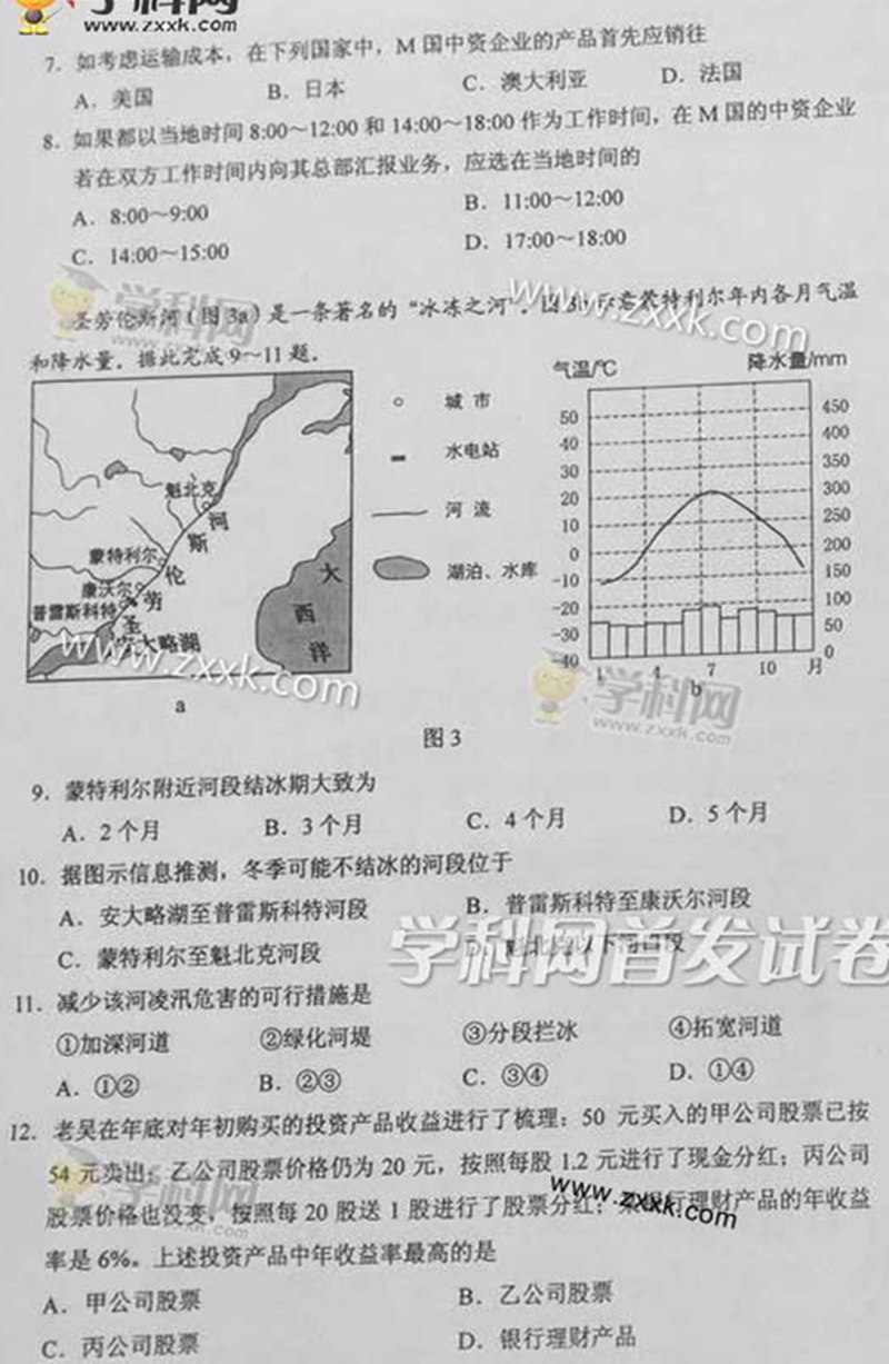 2015��ȫ�����n��II���߿��ľCԇ�}��3��