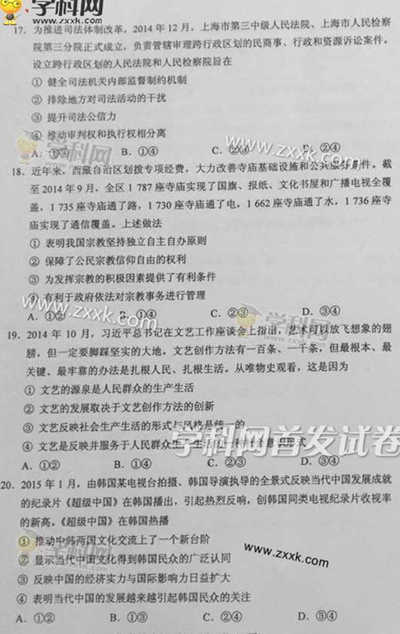 2015��ȫ��(gu��)���n��(bi��o)II���߿��ľCԇ�}��5��