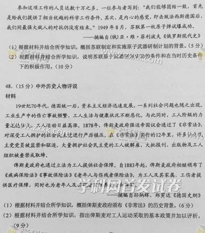 2015��ȫ�����n��(bi��o)II���߿��ľCԇ�}��15��