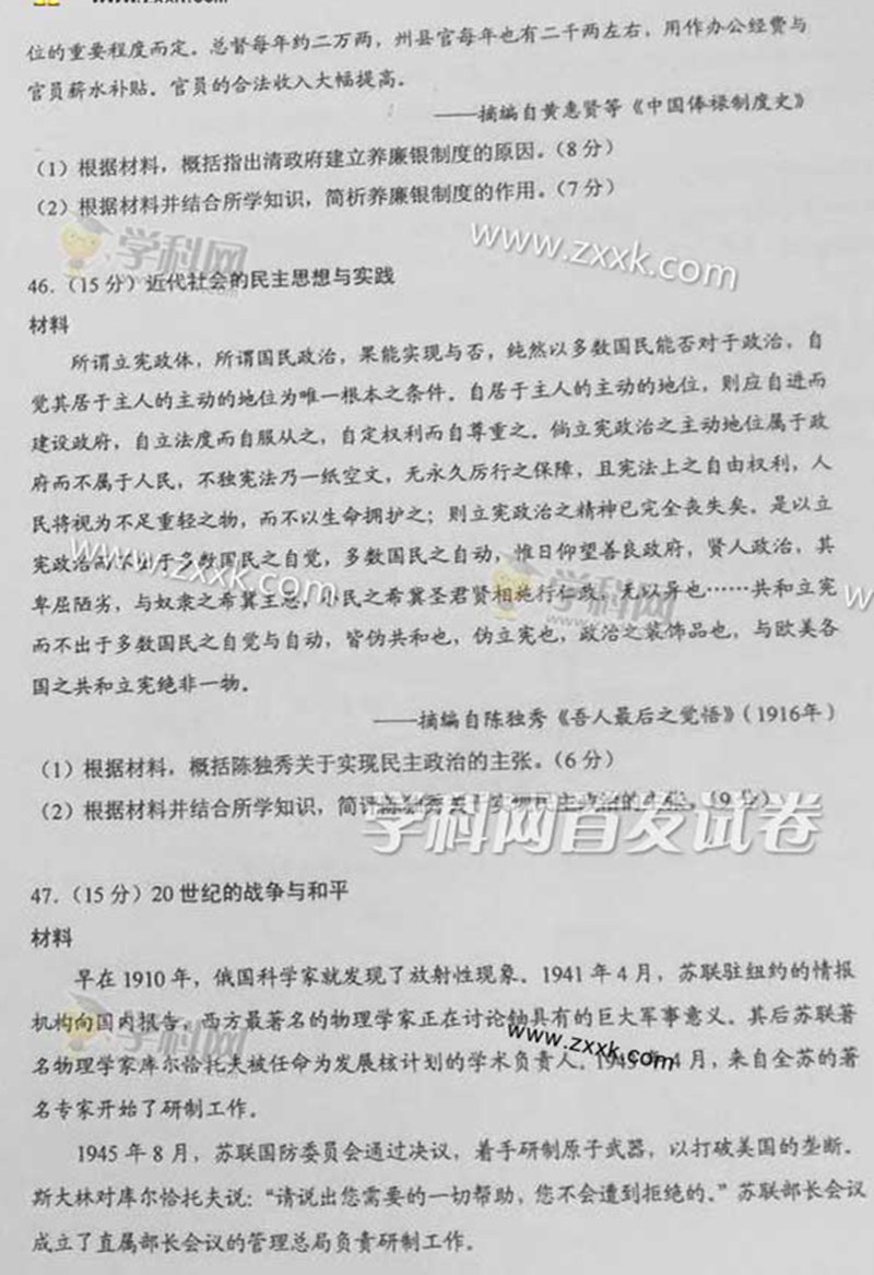 2015��ȫ��(gu��)���n��(bi��o)II���߿��ľCԇ�}��14��