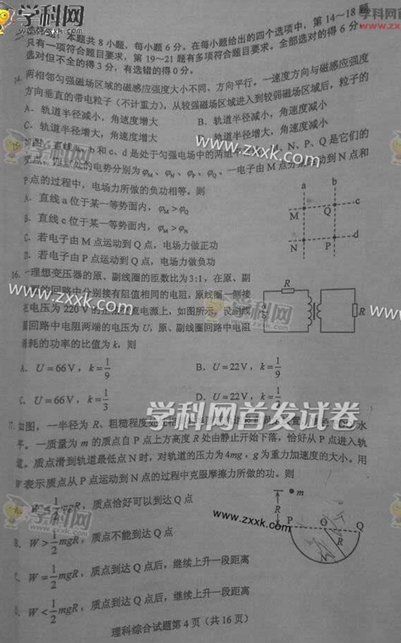 2015��ȫ��(gu��)���n��(bi��o)I���߿����Cԇ�}��4��