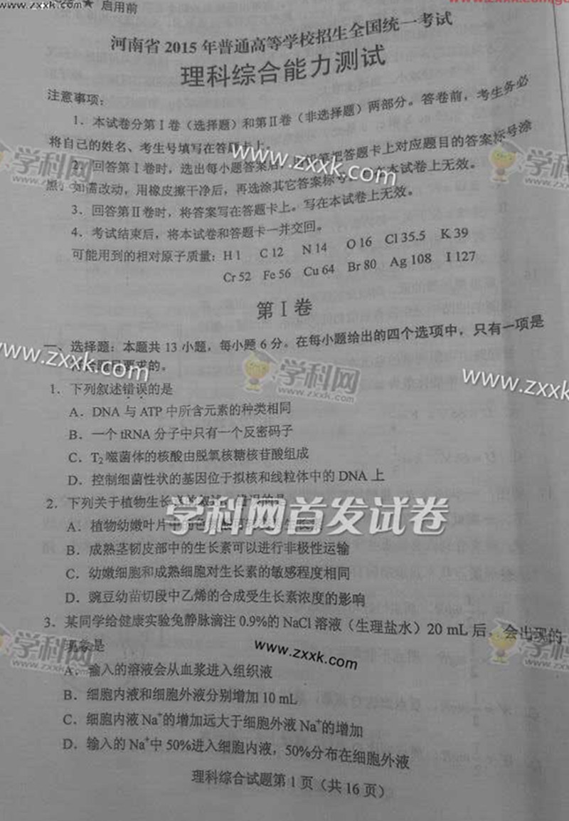 2015��ȫ��(gu��)���n��(bi��o)I���߿����Cԇ�}