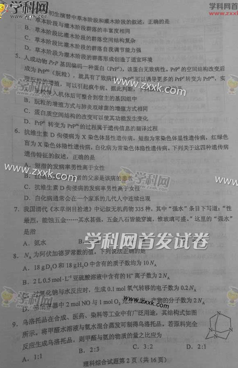 2015��ȫ�����n��(bi��o)I���߿����Cԇ�}��2��