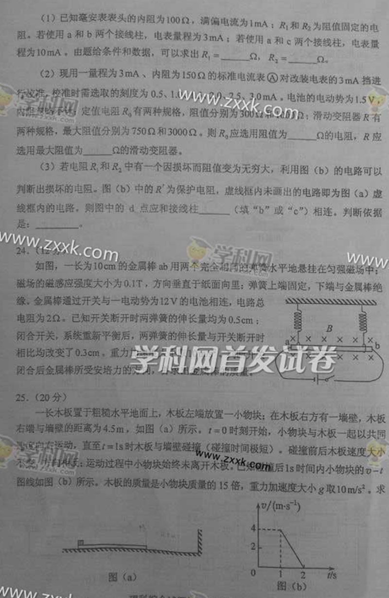 2015��ȫ�����n��(bi��o)I���߿����Cԇ�}��7��