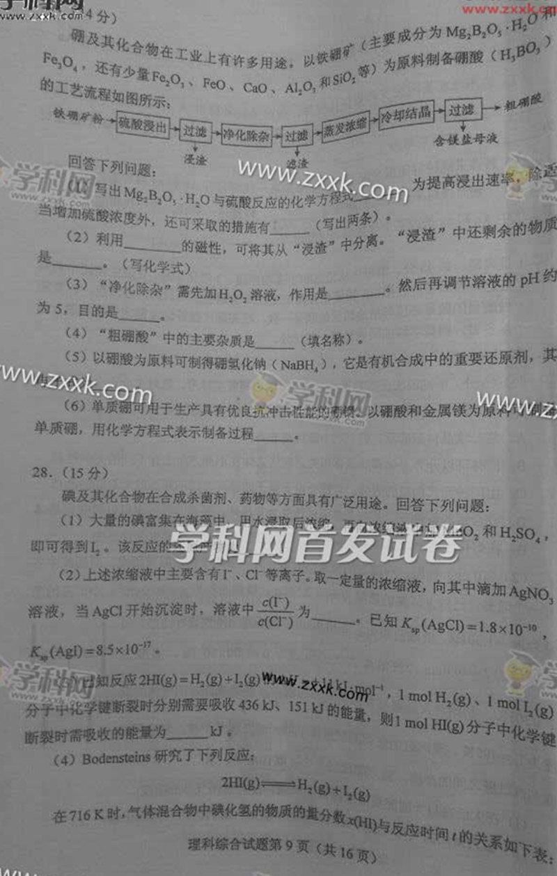 2015��ȫ�����n��(bi��o)I���߿����Cԇ�}��9��