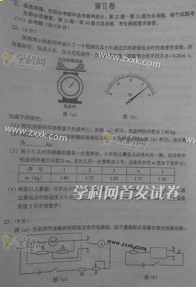 2015��ȫ��(gu��)���n��(bi��o)I���߿����Cԇ�}��6��