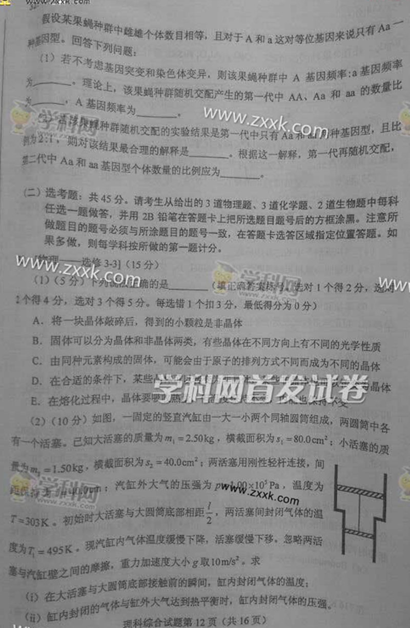 2015��ȫ��(gu��)���n��(bi��o)I���߿����Cԇ�}��12��