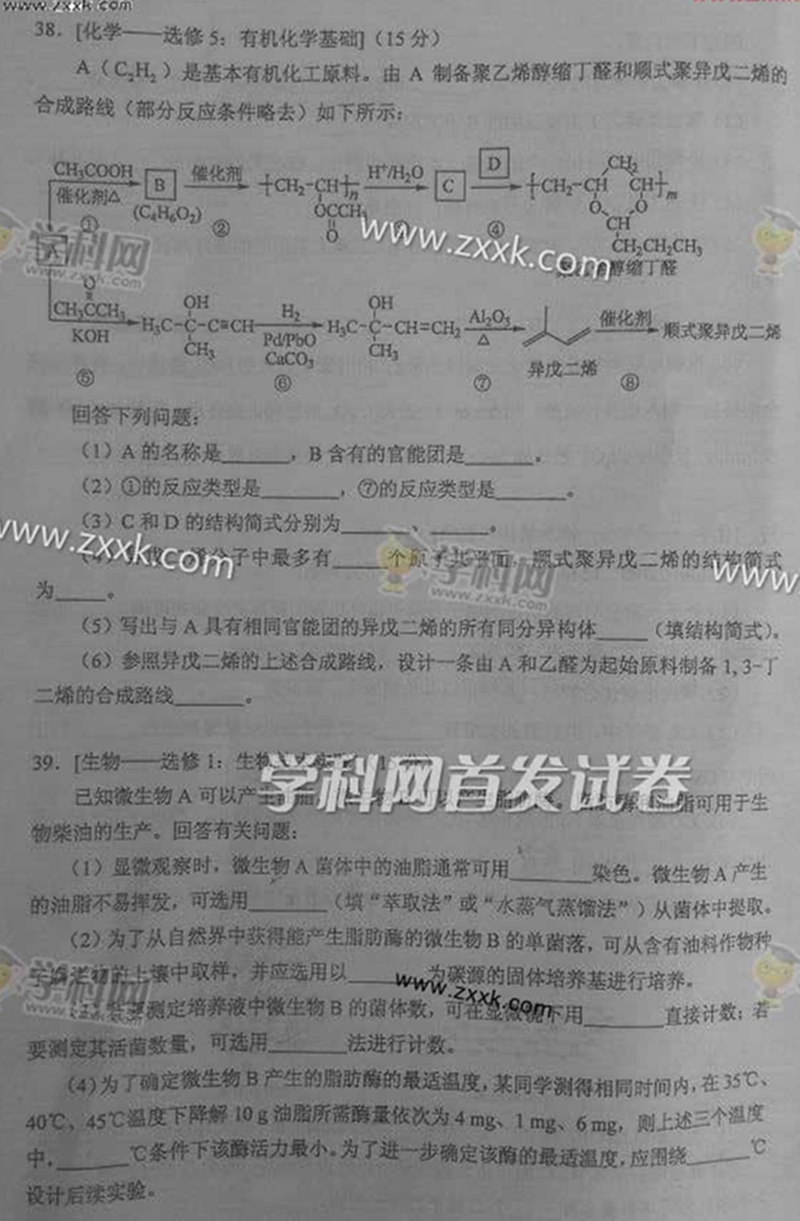 2015��ȫ�����n��(bi��o)I���߿����Cԇ�}��15��