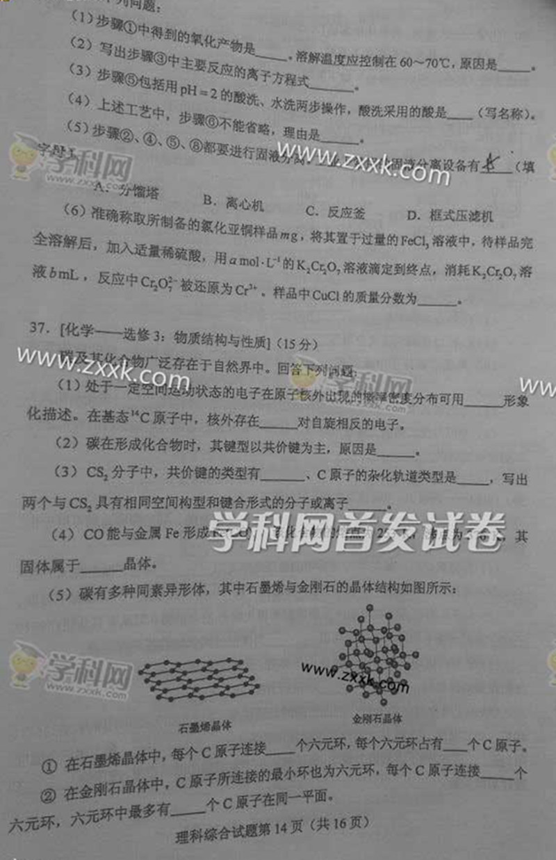 2015��ȫ�����n��(bi��o)I���߿����Cԇ�}��14��