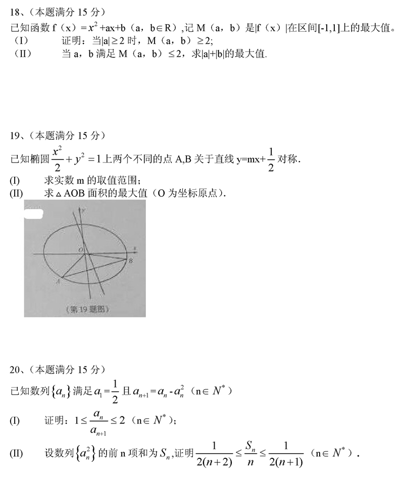 2015���㽭�߿����Ɣ�(sh��)�Wԇ�}��3��