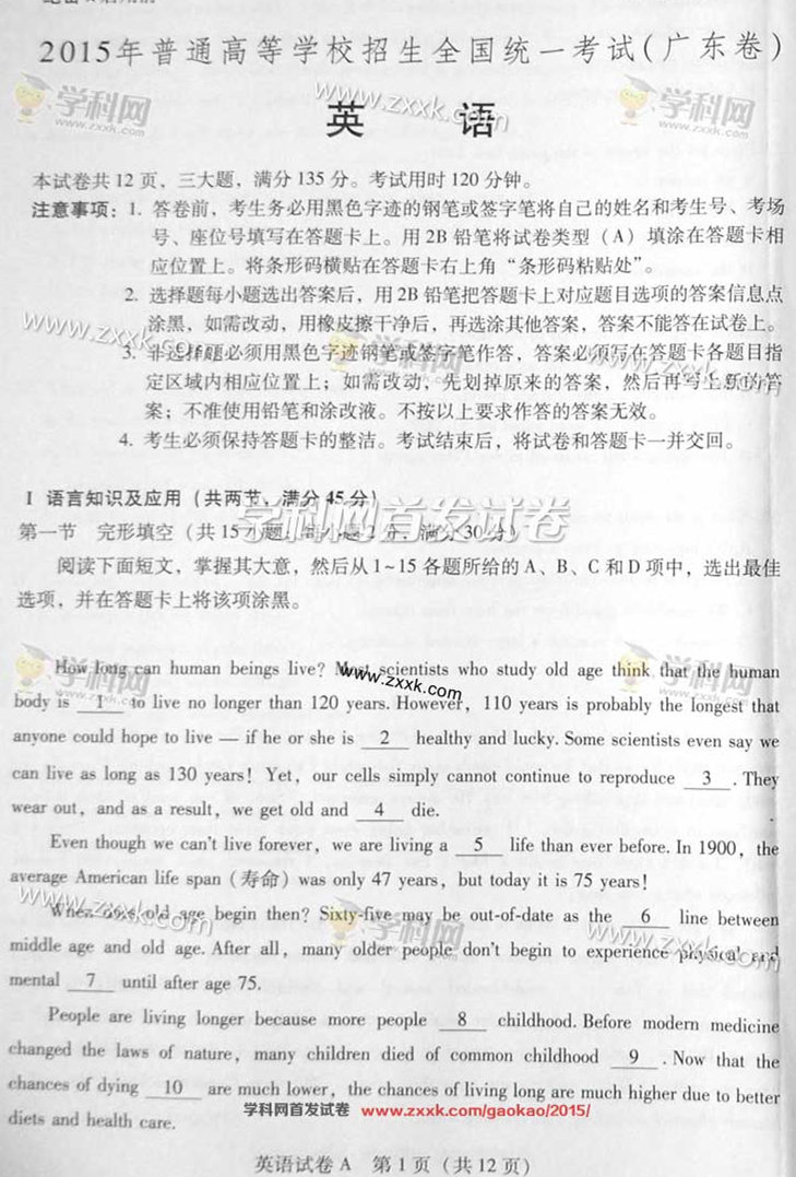 2015��V�|�߿�Ӣ�Zԇ�}A��