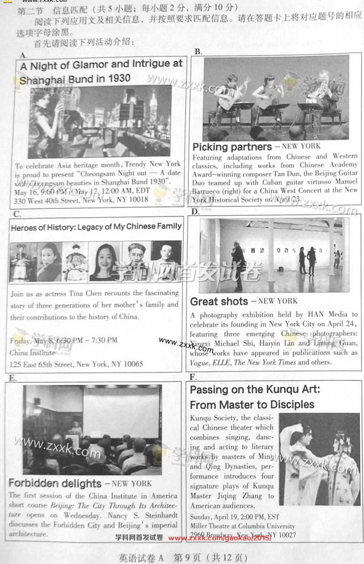 2015��V�|�߿�Ӣ�Zԇ�}A����9��