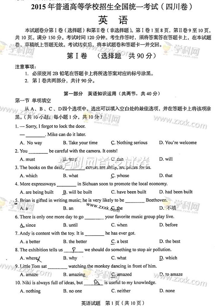 2015���Ĵ��߿�Ӣ�Zԇ�}