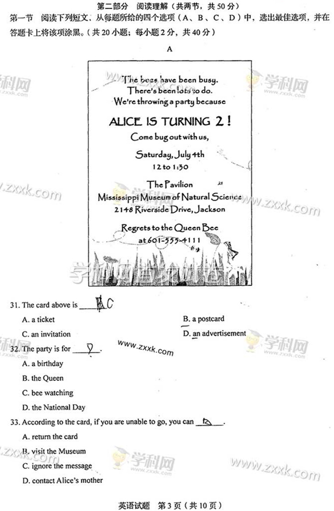 2015���Ĵ��߿�Ӣ�Zԇ�}��3��