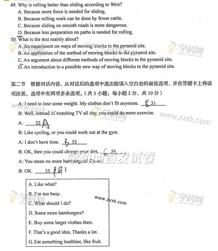 2015���Ĵ��߿�Ӣ�Zԇ�}��8��