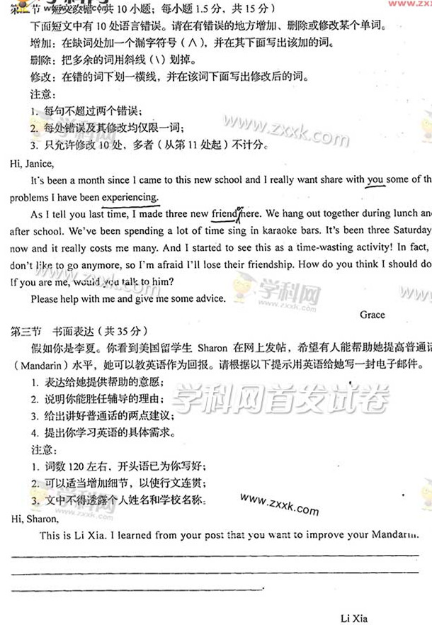 2015���Ĵ��߿�Ӣ�Zԇ�}��10��