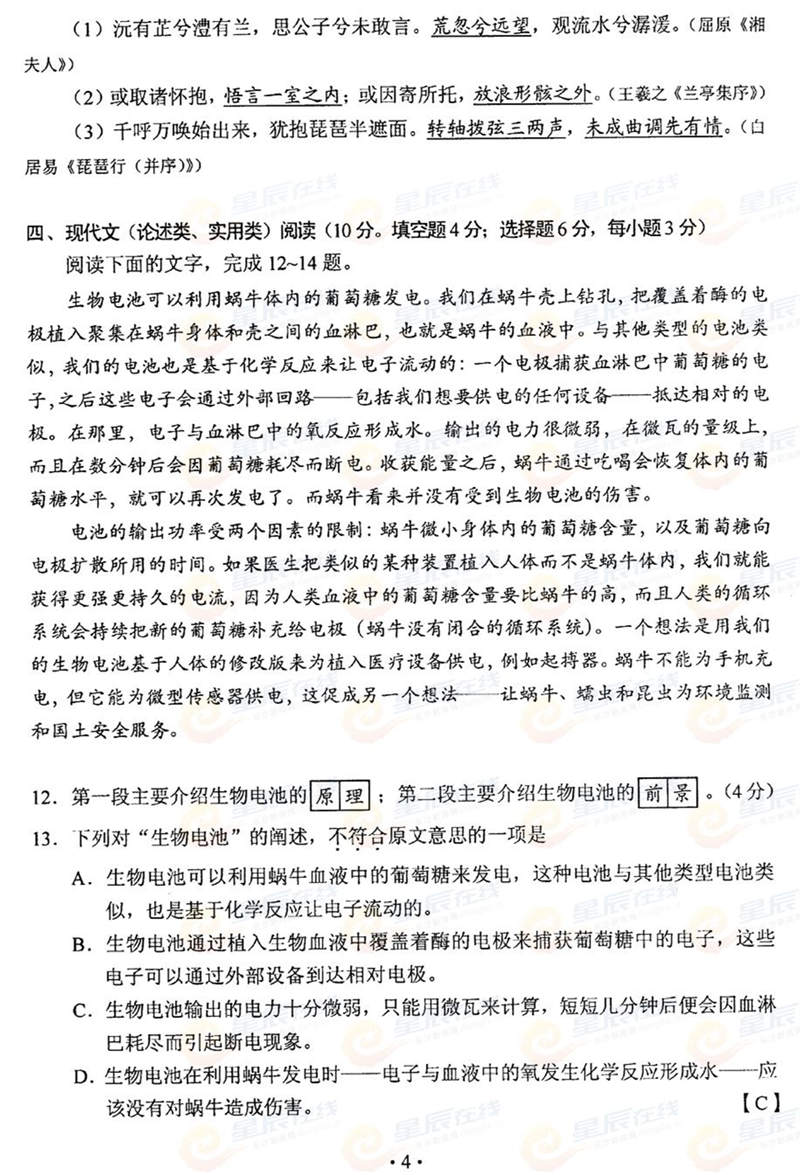 2015����ϸ߿��Z��ԇ�}���𰸣���4��