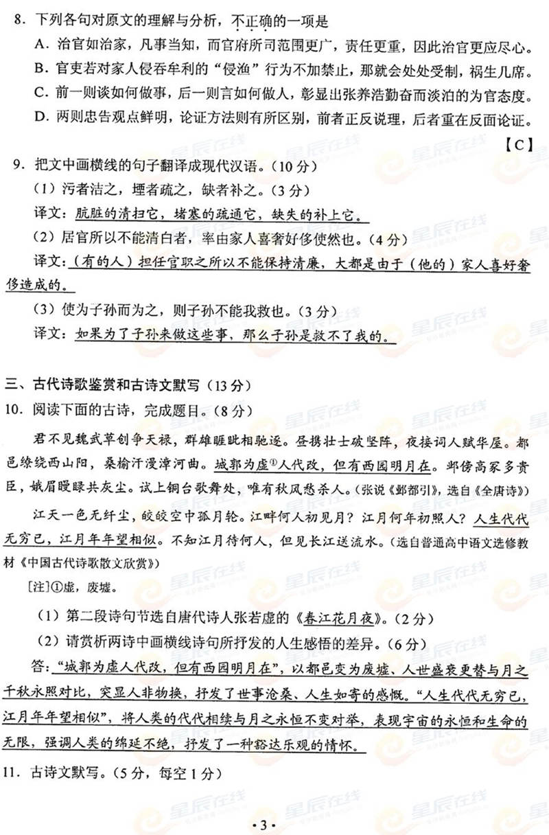 2015����ϸ߿��Z(y��)��ԇ�}���𰸣���3��