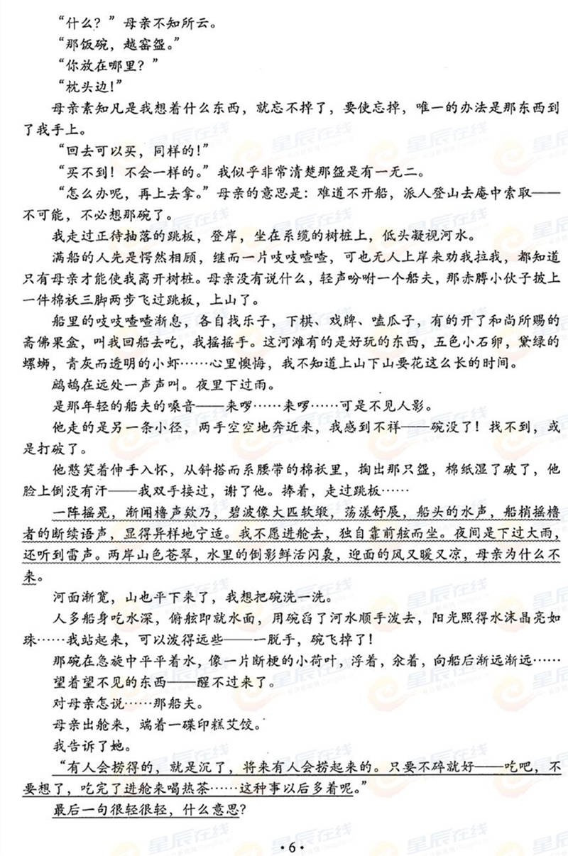 2015����ϸ߿��Z��ԇ�}���𰸣���6��