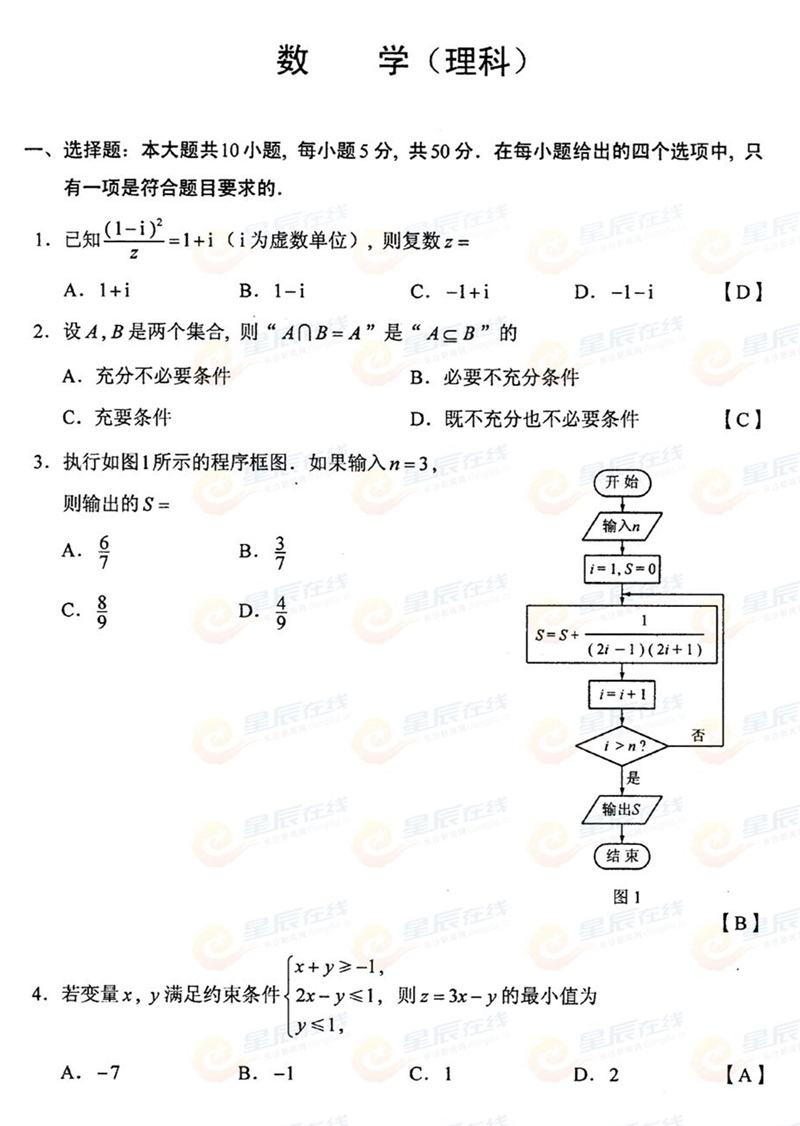 2015����ϸ߿����Ɣ�(sh��)�W(xu��)ԇ�}���𰸣�