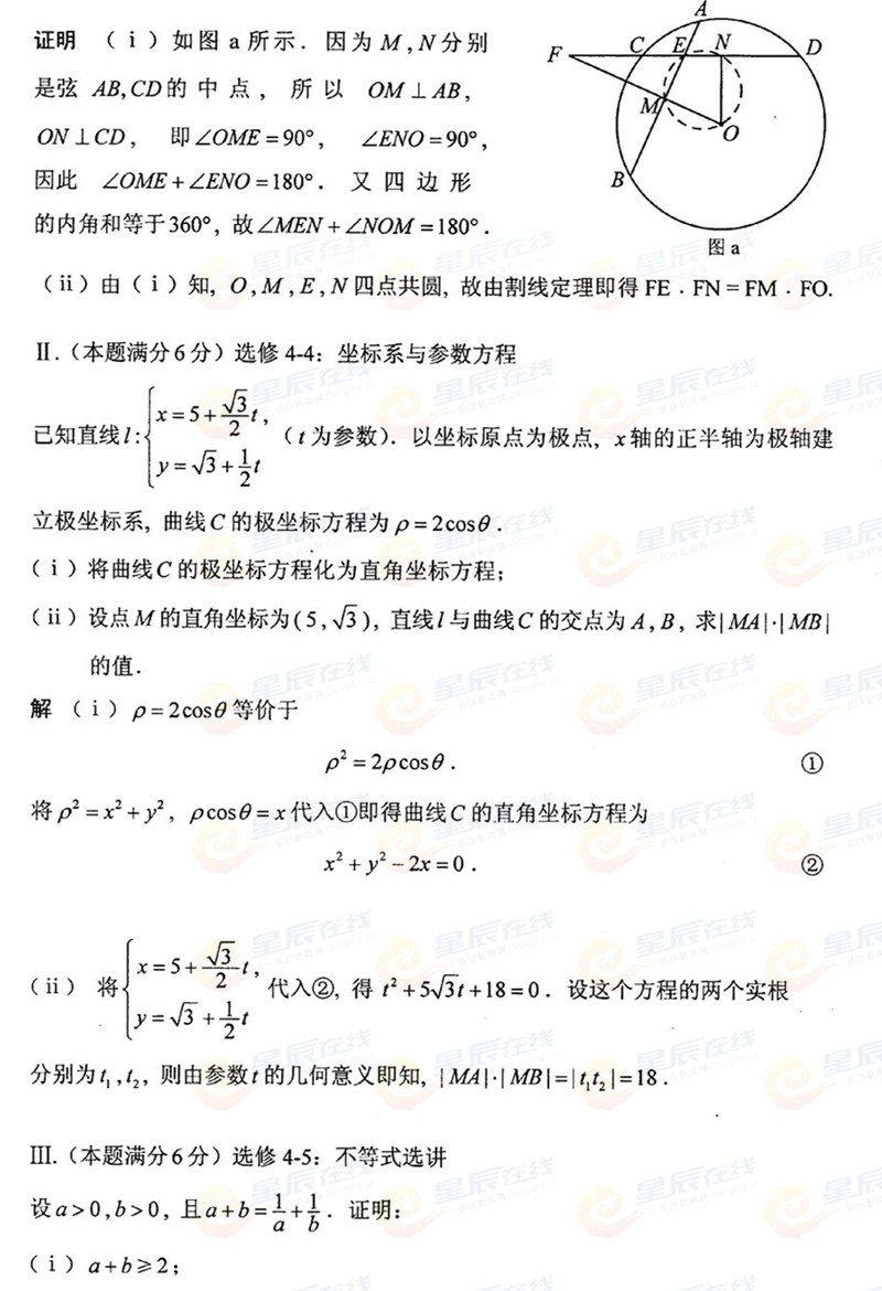 2015����ϸ߿����Ɣ��Wԇ�}���𰸣���4��