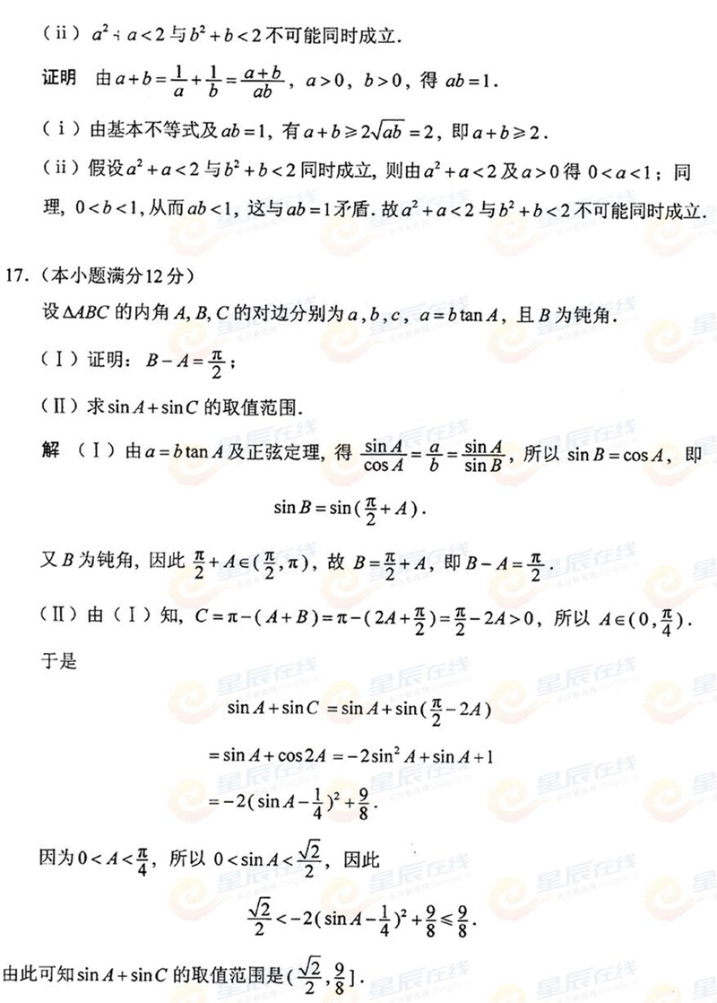 2015����ϸ߿����Ɣ�(sh��)�Wԇ�}���𰸣���5��