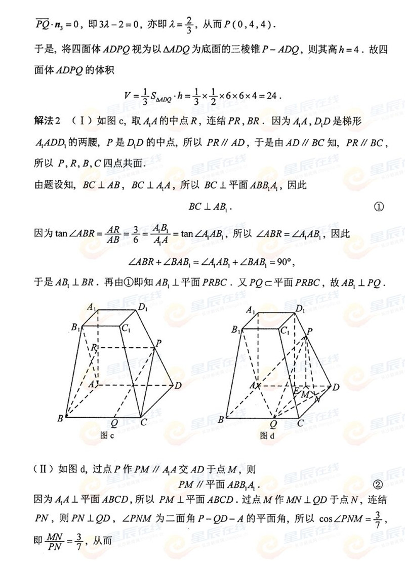 2015����ϸ߿����Ɣ�(sh��)�W(xu��)ԇ�}���𰸣���9��