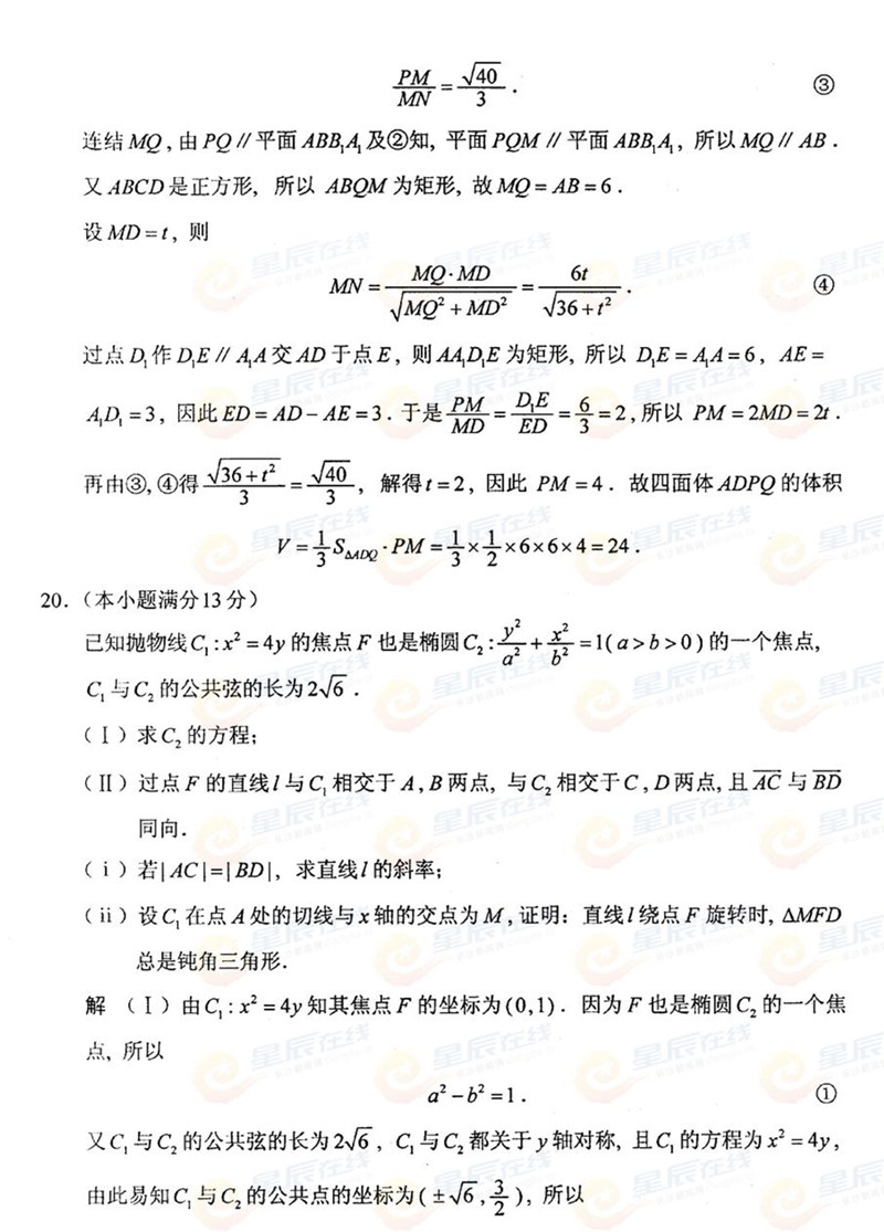 2015����ϸ߿����Ɣ�(sh��)�W(xu��)ԇ�}���𰸣���10��