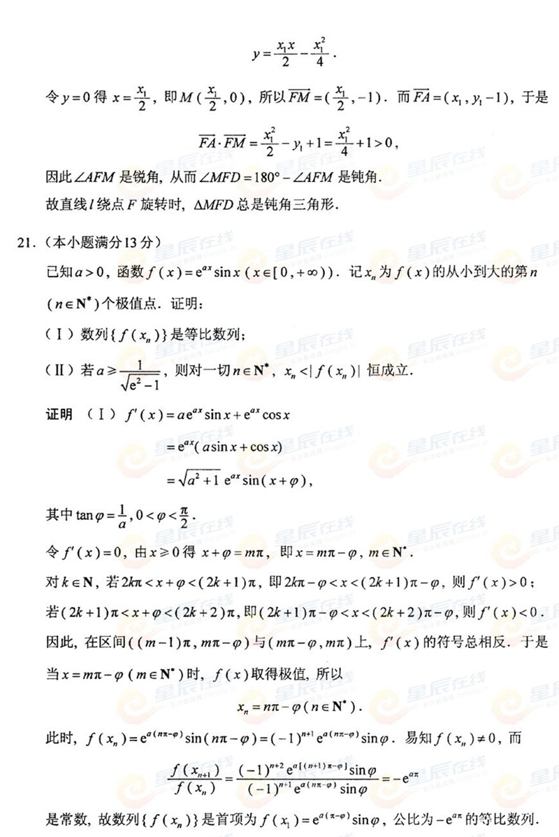 2015����ϸ߿����Ɣ�(sh��)�W(xu��)ԇ�}���𰸣���12��