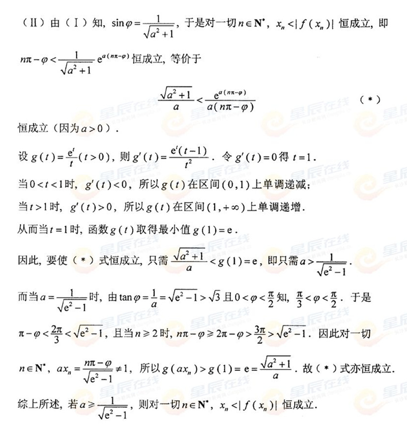 2015����ϸ߿����Ɣ�(sh��)�W(xu��)ԇ�}���𰸣���13��