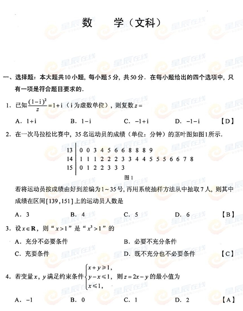 2015����ϸ߿��ĿƔ�(sh��)�W(xu��)ԇ�}���𰸣�