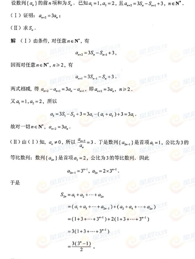 2015����ϸ߿��ĿƔ�(sh��)�W(xu��)ԇ�}���𰸣���6��