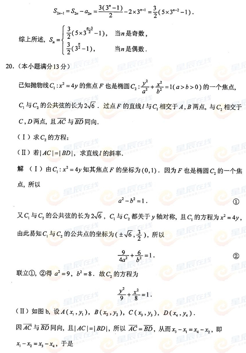 2015����ϸ߿��ĿƔ�(sh��)�W(xu��)ԇ�}���𰸣���7��