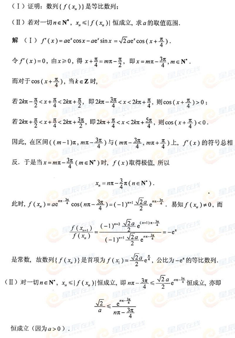 2015����ϸ߿��ĿƔ�(sh��)�Wԇ�}���𰸣���9��