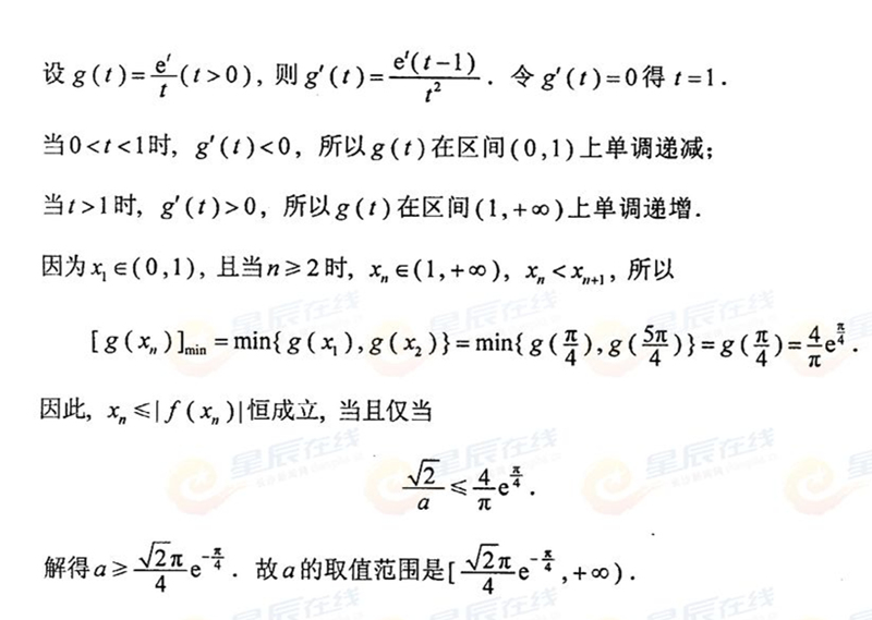 2015����ϸ߿��ĿƔ�(sh��)�W(xu��)ԇ�}���𰸣���10��