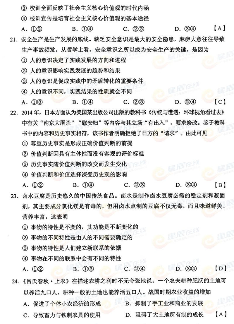 2015����ϸ߿��ľCԇ�}���𰸣���6��