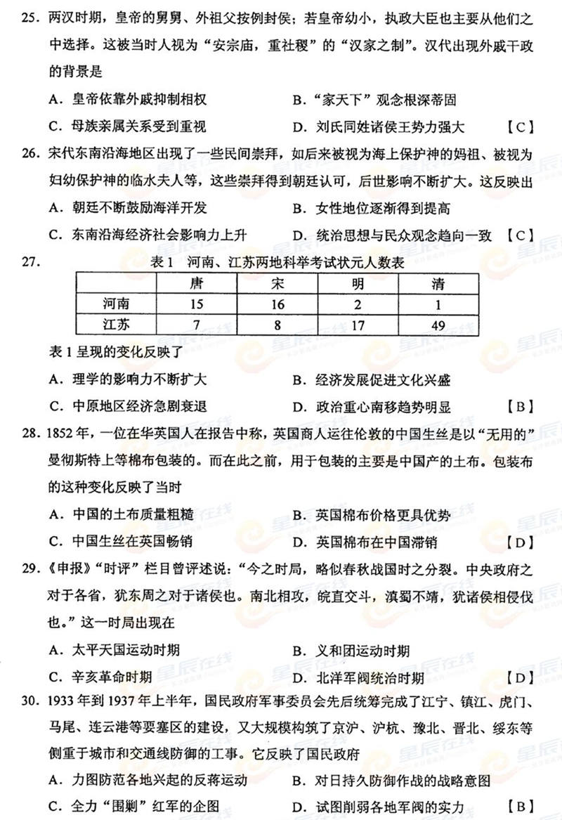 2015����ϸ߿��ľCԇ�}���𰸣���7��