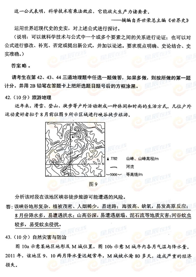 2015����ϸ߿��ľCԇ�}���𰸣���14��