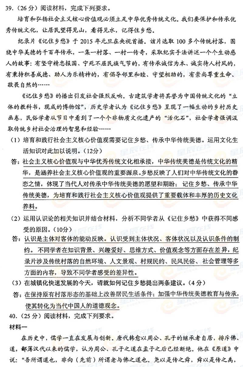 2015����ϸ߿��ľCԇ�}���𰸣���12��