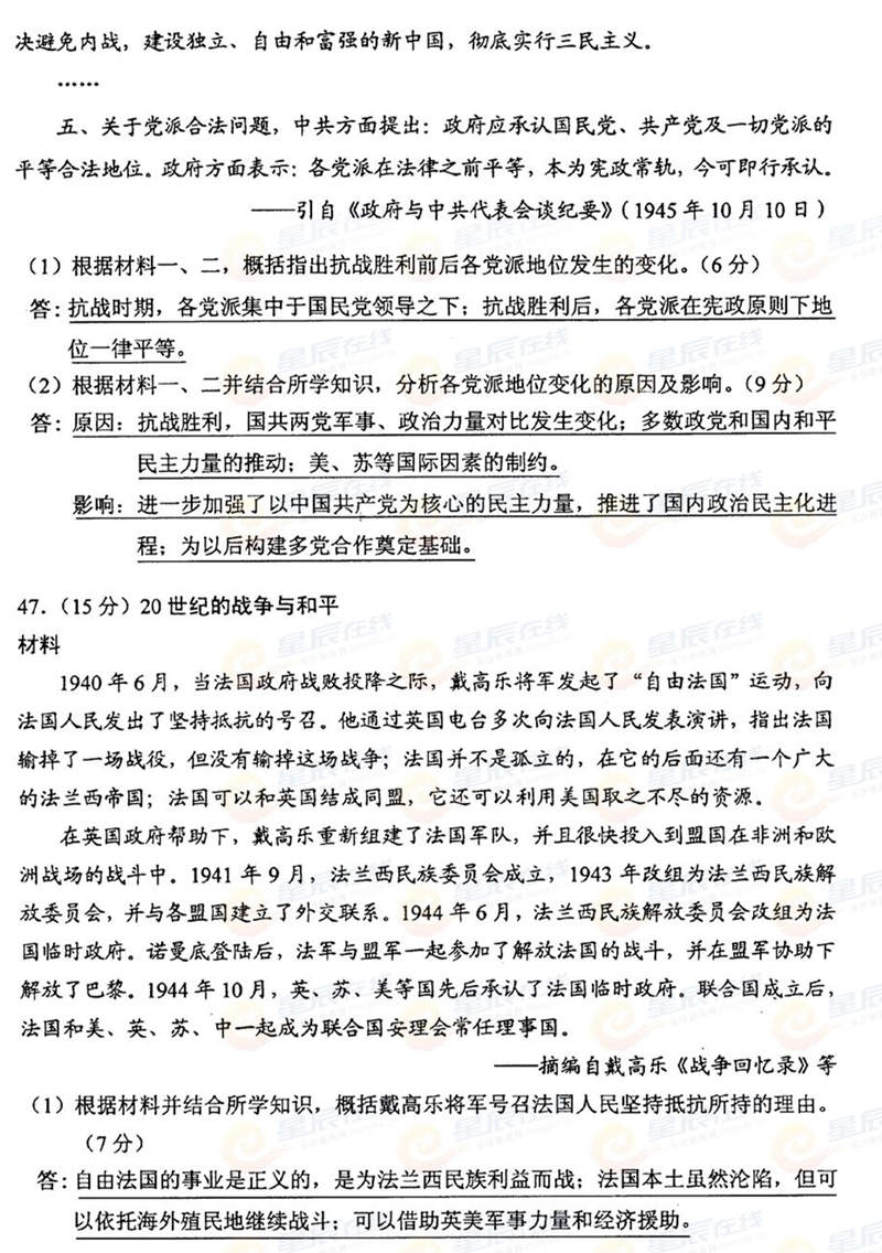 2015����ϸ߿��ľCԇ�}���𰸣���17��