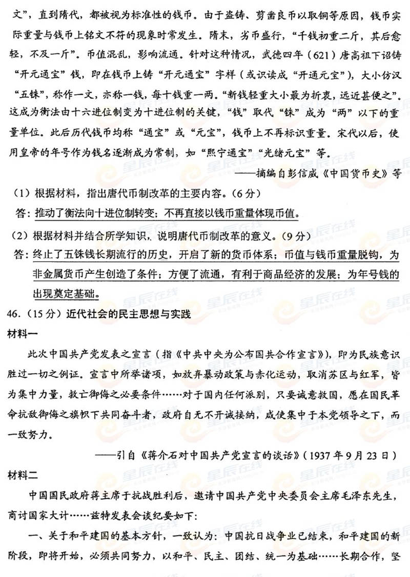 2015����ϸ߿��ľCԇ�}���𰸣���16��