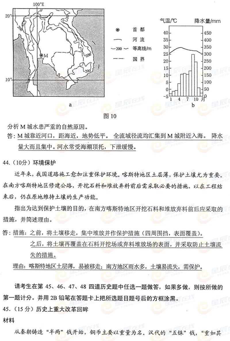 2015����ϸ߿��ľCԇ�}���𰸣���15��