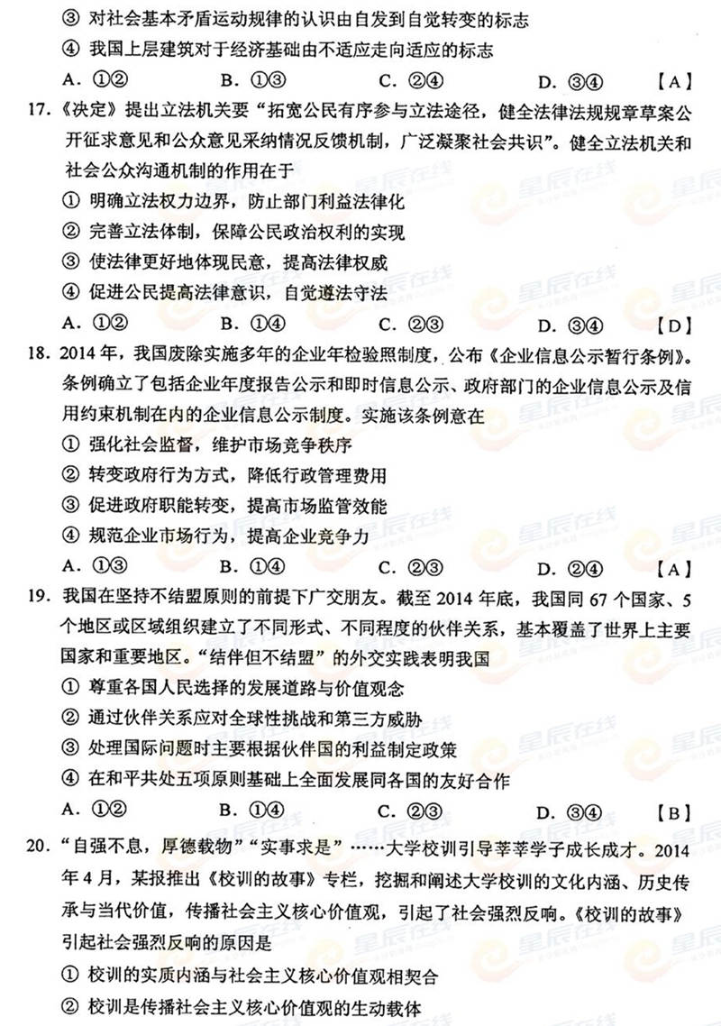 2015����ϸ߿��ľCԇ�}���𰸣���5��