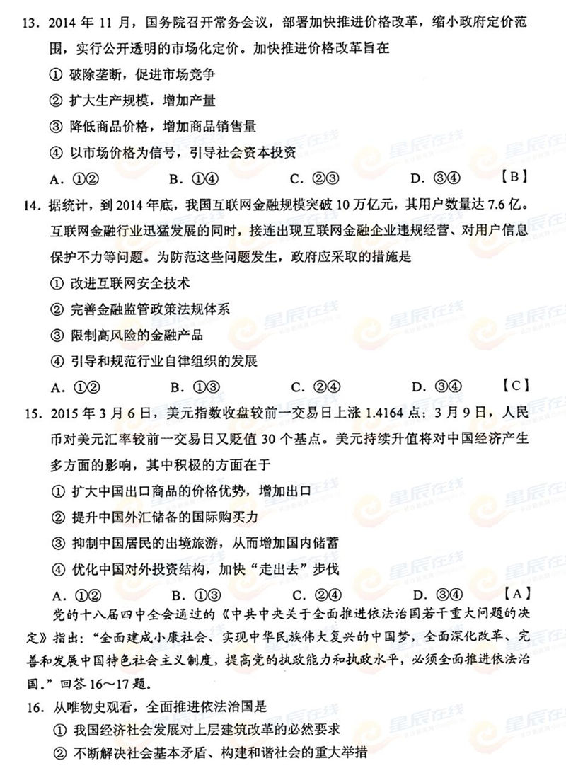 2015����ϸ߿��ľCԇ�}���𰸣���4��