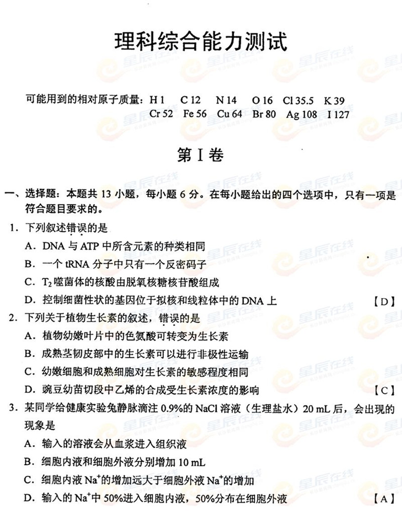 2015����ϸ߿����Cԇ�}���𰸣�