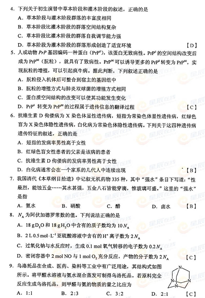 2015����ϸ߿����Cԇ�}���𰸣���2��