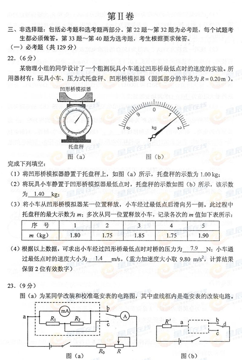 2015����ϸ߿����Cԇ�}���𰸣���6��