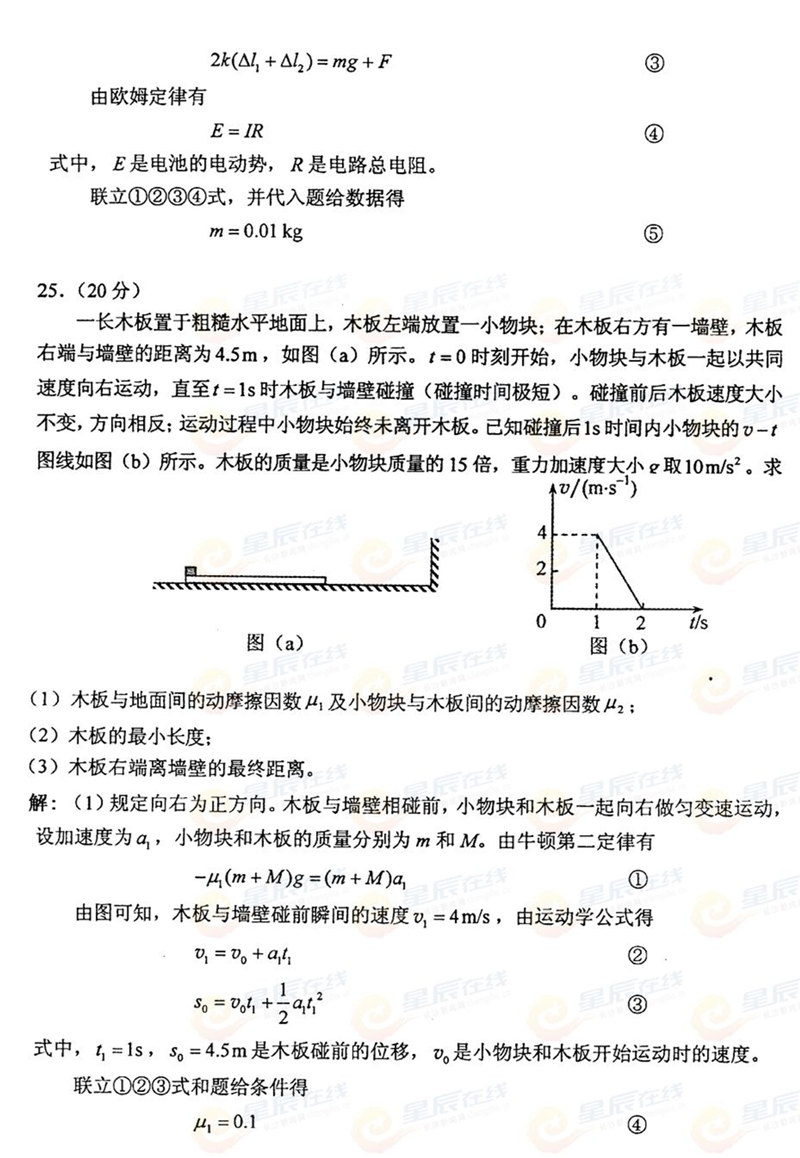 2015����ϸ߿����Cԇ�}���𰸣���8��