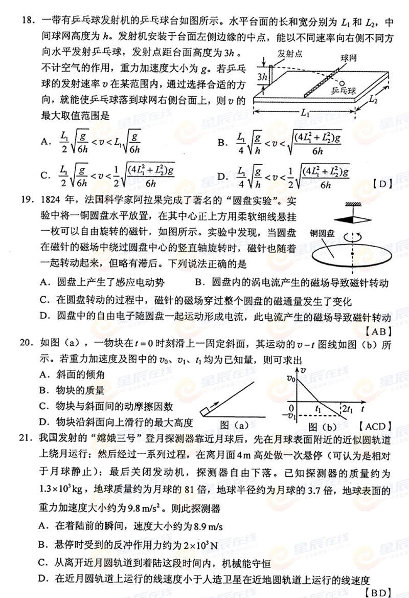 2015����ϸ߿����Cԇ�}���𰸣���5��